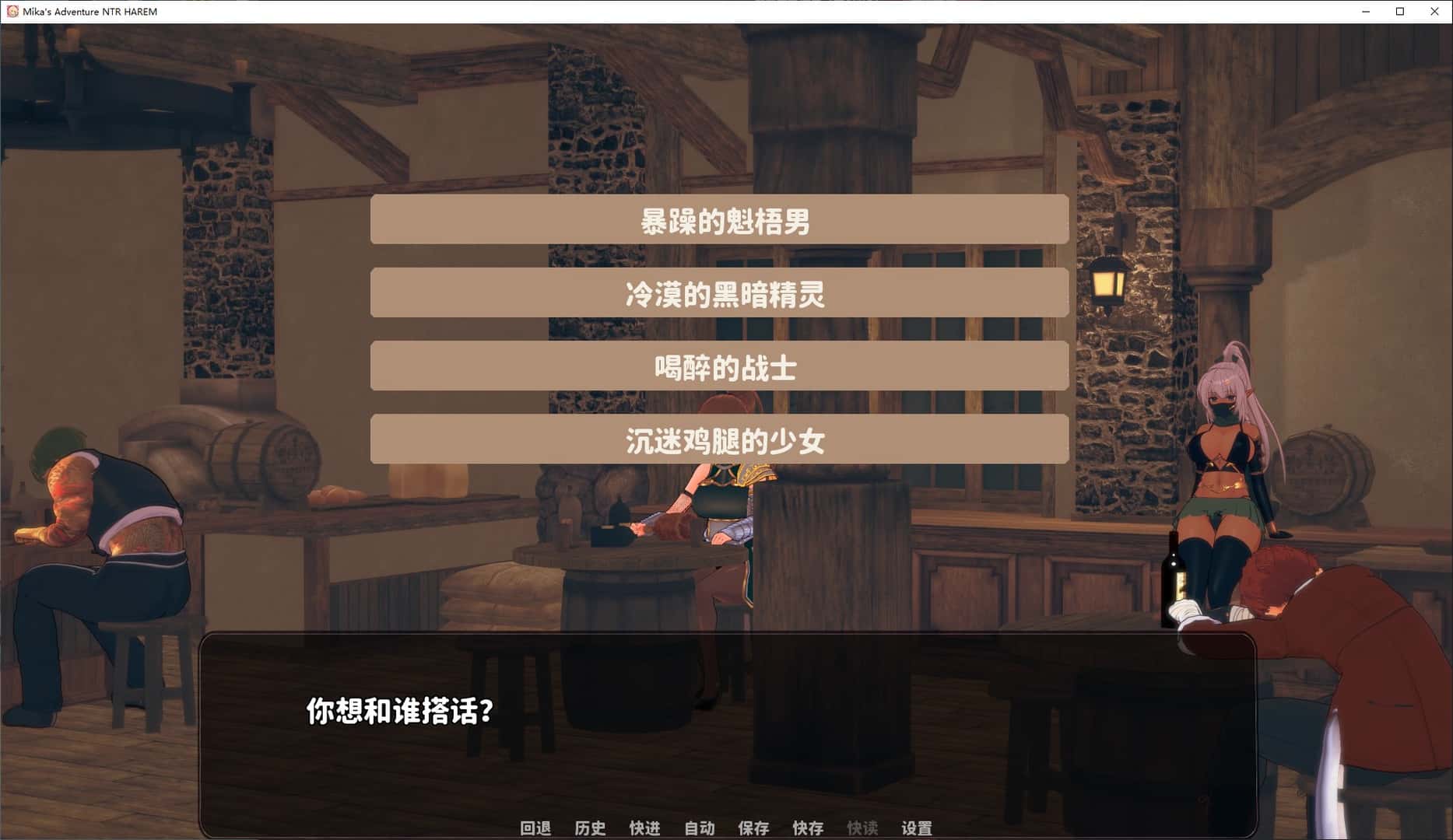 米卡的冒险 情感冲突 多角色插画