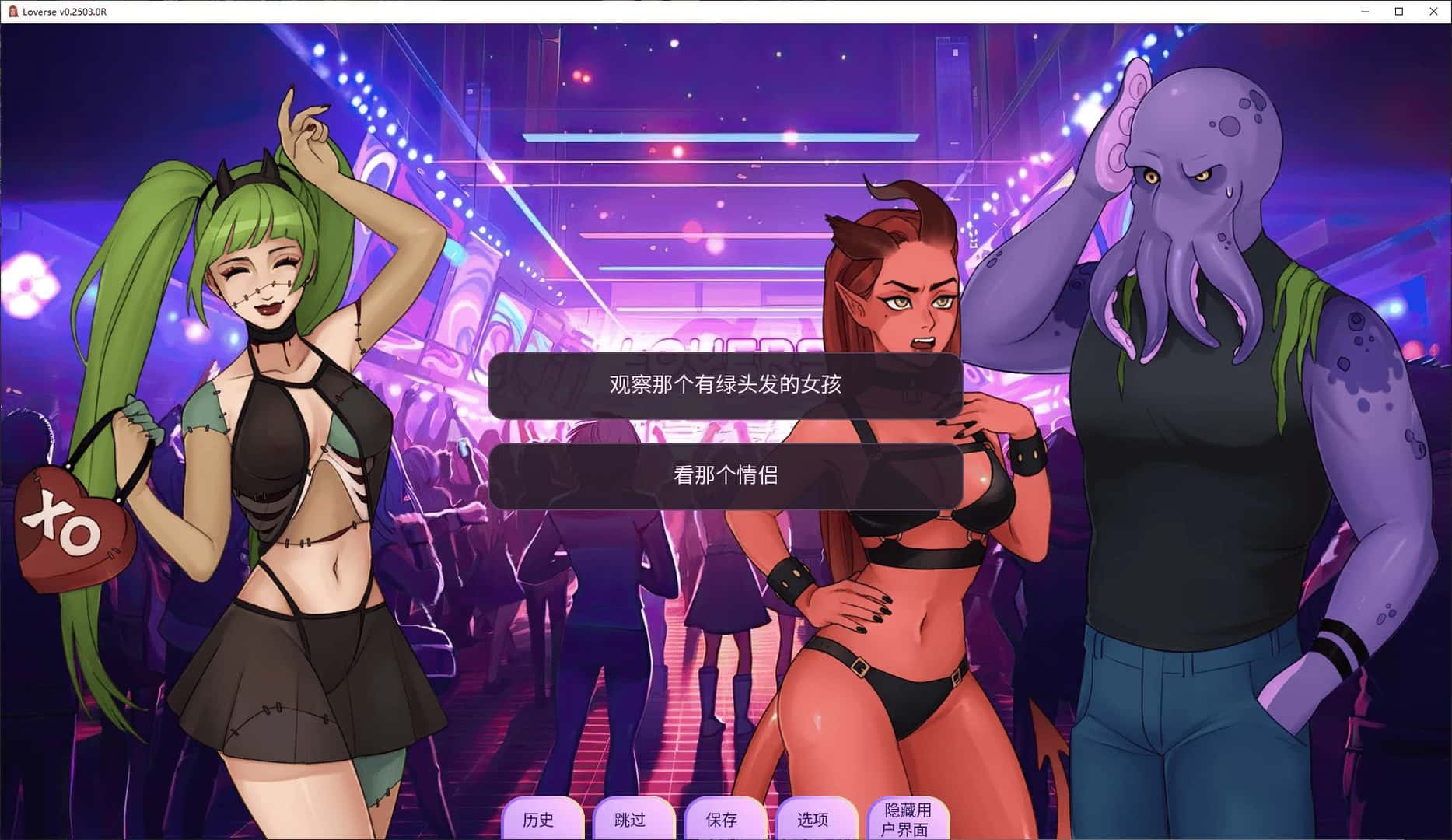 Loverse 中文版